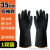 鲁工 黑色橡胶耐酸碱工业手套加厚耐磨化工防水劳保作用防护 35CM工业耐酸碱手套（1双）