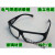 209眼镜2010眼镜 眼镜 电焊气焊玻璃眼镜 劳保眼镜护目镜 209透明款
