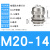 挚凌 不锈钢防水接头M8金属304电缆密封格兰头 M20*1.5（8-14） 