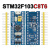 STM32F103单机片核心板开发板小板ARM ST-LINK/V2下载器 STM32F103C8T6(不焊接)
