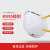 君御 G9510防尘口罩KN95罩杯式防雾霾飞沫工业粉尘防护口罩头戴式 10个盒装 