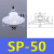 定制适用天行大头单双三层SP/DP/MP机械手真空吸盘工业气动配件强 白色 SP-50