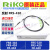 适用R光纤传感器探头 FT-410 FR-610-I SML M4M6金属头 FR-610-M