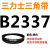 B2450B2464B2489B2500B2515B2540B2550B2565三力士三角带B型皮带 三力士皮带三角带B型2337Li