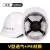 山头林村安全帽工地国标加厚施工建筑工程头盔领导工作帽白色印刷定制logo V型白色