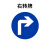 聚远（JUYUAN）标志牌 地下车库交通指路牌停车场车库出入口指示牌导向牌 右转圆牌60cm 1个价