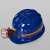 防静电煤矿专用头灯安全帽带头灯的矿工帽带灯头盔强光石油井下地 光面玻璃钢常规款蓝色带灯含充电器