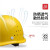 挺固 安全帽 高强度玻璃钢安全帽 建筑工程帽支持印字 10个起批 纤维玻璃钢-透气款 黄色 8天