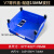 加厚背挂式组合式组立式斜口零件盒分类元件盒塑料螺丝工具盒 V7(蓝)377*422*178MM-四色可选