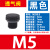 尼龙塑料透气阀LED灯具排气螺母M12呼吸器防水防尘减压阀 M16*1.5 黑 M6*0.75 短款 不带螺母 不带