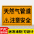 天然气标识牌管道警示牌液化天然气使用方法安全标识牌告示牌警示标志燃气设施指示牌禁止吸烟提示牌标语告知 天然气管道注意安全(pvc板 40x50cm