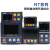温度调节器温控仪MT-48RE/96V/72R/20VE NT-48RL-RS NT-48L 电流输出4-20Ma