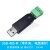 六合一多功能转串口模块USB转UART CP2102 CH340 TTL 485 232 CAN USB-485-M（带外壳、电路保护）