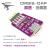 高速仿真器调试器/CMSIS-DAP/typeC/STM32/GD32 紫红色