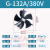 G变频调速电机冷却风机G90G32G160G180A散热风扇外转子轴流通风机 G132A(机芯款 380V) G132A(