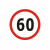 交通标志牌指示牌道路施工牌指引牌安全警示牌限高牌限速可定制 80cm(上槽，立柱安装1.2)