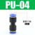 定制气动PU8mm软管快插快接对接直通pu10 4 6 12 14 16气管快速接 高端款 PU08