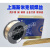 上海飞机牌铜焊丝S201紫铜S221/S211硅青铜 S214铝青铜公斤 S201直径1.0mm盘丝/12.5kg
