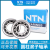 日本进口NTN轴承授权经销商 NU219EG1C3  黄铜保持器 NU219EG1C3 现货