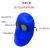电焊工护脸面具牛皮面罩头戴式氩弧焊防烤脸防飞溅二保焊玻璃眼镜 海蓝面罩(塑料款)