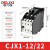德力西电气 CJX1-12/22交流接触器 12A单相接触式继电器 线圈电压220V 二常开二常闭50Hz	