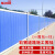 斯铂格 施工围挡 彩钢市政工程道路施工挡板地铁建设隔离栏铁皮防护围栏 蓝色1.8米高1米单价不含运