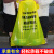 有害废物处理袋黄色防化危废垃圾袋医疗感染生物工业危险品收集袋 印刷款:黄色[46*76]双面14丝(50个)