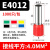 ONEVAN管型端子E0508/VE1008针式线鼻子管形冷压端子铜欧式针型接线端子 E4012【1000只1包】