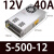 LRS/NES/S-350w500-24V15A开关电源220转12伏5直流48盒3 S-500-12 12V40A