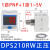忽风DPS-310/301/305RX数显压力传感器代替松下DP-101 /102/DPS210RN DPS-210RW(PNP输出)