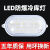 TLXT冷库专用led灯防水防潮照明10w20瓦卫生间具浴室低温三防 高亮10w一体式椭圆正白光