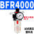 适用于定制沭露亚德客单杯调压过滤器BFR3000气源处理器BFR2000 BFR4000-1-A BFR4000塑料外壳