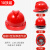 强极10只装安全帽工地国标加厚透气工程防护劳保头盔施工abs男夏定制 国标V型加厚透气款-红色（按钮）（10只装）