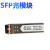 森润达（SRDIT）SFP光模块 单模双芯光模块DWDM波长光模块1.25G DWDM 40km