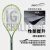 海德（HEAD） 贝雷蒂尼专业全碳素L3网球拍EXTREME G360+限定礼盒 IG 235503 295g
