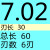 钨钢螺旋铰刀7.97 7.98 7.99 8.02 8.01 7.01 7.02 7.03 8. D7.02*30*60*6T