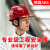 HKNA安全帽工地国标头盔男夏季白色透气工作帽定制logo印字可调节 A3红色旋钮帽衬（ABS高硬度更安全）