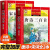 唐诗三百首 宋词三百首 正版全集注音版成语故事大全成语接龙小学生一年级上册下册二年级阅读课外书儿童古诗宋词300幼儿早教绘本 【全2册】唐诗三百首+宋词三百首