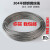 304不锈钢钢丝绳 晾衣绳 包塑 包胶钢丝绳 1.0 1.5 2 3 4 5 6 8mm  京炼 1mm粗(100米送50个铝套)