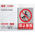 安全警示牌标识牌铝板反光膜工厂车间标志铝牌电力标识施工安全 禁止攀爬A-005 15x20cm