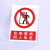 禁止吸烟严禁烟火电力安全标识牌工厂车间生产标语施工重地禁止攀登拍照合闸跨越警示警告提示牌塑料板定制 禁止明火 40x50cm