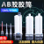 AB胶胶筒50ML 1:1环氧树脂2:1推杆400ML美缝剂混合管双组份AB胶胶管600ML胶桶 50ML/2:1胶筒