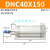 SE标准DNC气缸32DSBC2 DNCB40-50-63-80-100-125-150-2 西瓜红 DNC40-150-PPV-A