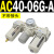 通用AC20-02G-A气源三联件AC30-03油水分离器AC40-04AC50-0610 AC40-06G-A 圆形表