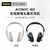 【尚沃】SHURE 舒尔AONIC40头戴式蓝牙耳机便携真无线降噪耳机游戏耳机 白色