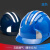 国标防撞能源勘察红色劳保安全帽定制领导头盔搬运工程帽路政四季 ABS豪华五筋(反光条)蓝色