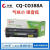 1106/HP1108打印机盒1136dn/1008碳粉 1500页3000页绿盒高配置硒鼓1支专用