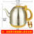 适用苏泊尔茶吧机通用烧水壶茶台水壶单壶电热水壶配件 [半自动]不锈钢(小肚壶金色) 空