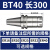适用于加长ER刀柄数控刀柄BT40-ER16/20/25/32/40-200 250 300L高 BT40-ER16/20/25-300L