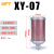 贝傅特 压缩空气消声器 XY吸干机气动干燥机排气消音声器降噪配件 消声器XY-07（螺纹6分） 